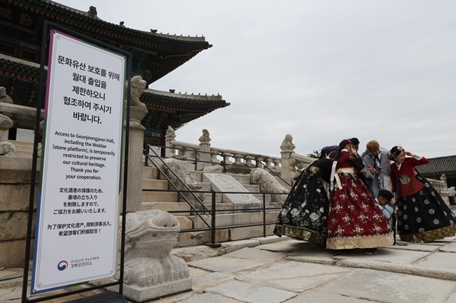 지난해 월대 출입 제한 모습 / 연합뉴스