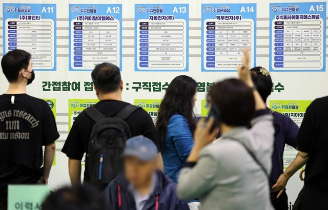 '내 일자리는 어디에' / 연합뉴스