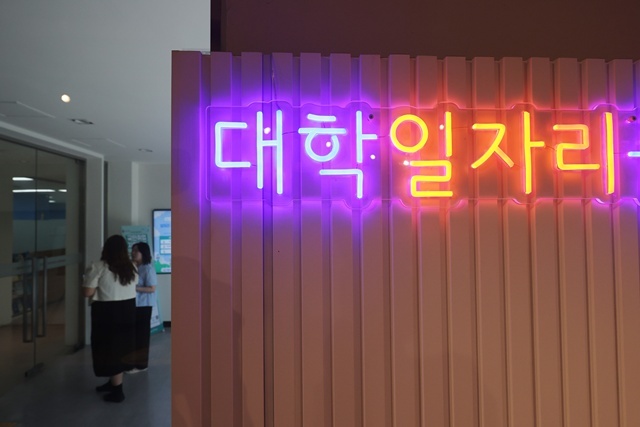졸업 후 1년 이상 미취업 청년 56만명 / 연합뉴스