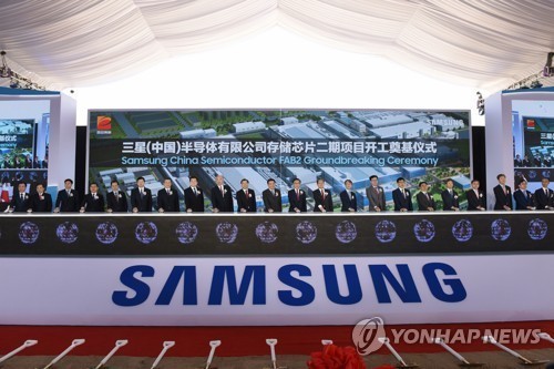 2018년 당시 삼성전자 중국 시안 반도체공장 2기 라인 착공식 / 연합뉴스