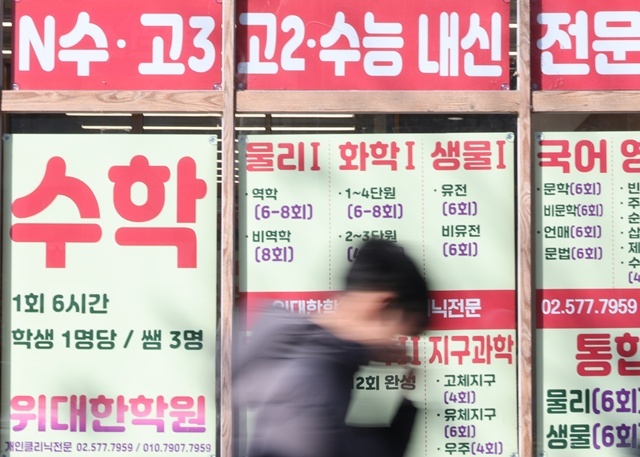 대치동의 학원가 / 연합뉴스