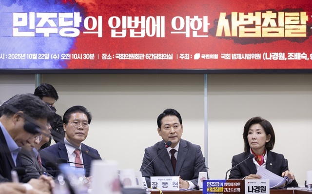 국민의힘 장동혁 대표가 22일 국회에서 열린 민주당의 입법에 의한 '사법침탈' 긴급 토론회에서 발언하고 있다. / 연합뉴스