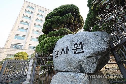 감사원 청사 / 연합뉴스