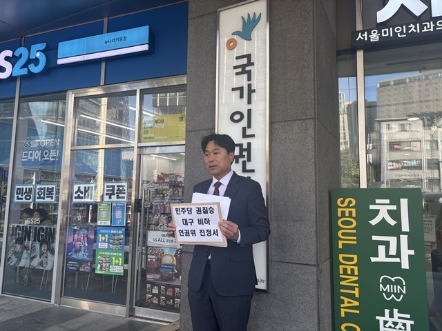 이종배 서울시의회 의원. /연합뉴스