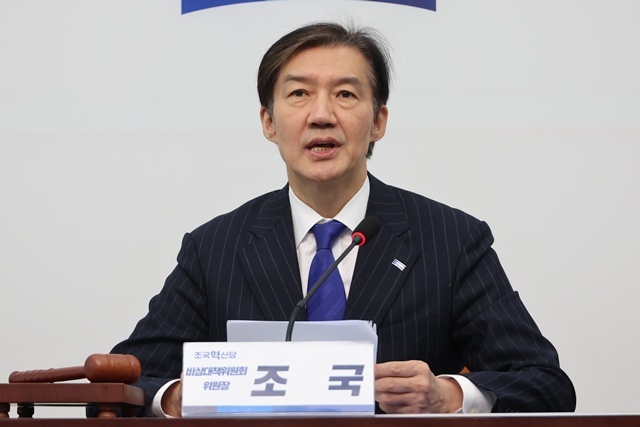 조국혁신당 조국 비상대책위원장이 6일 서울 여의도 국회에서 열린 비상대책위원회의에서 발언하고 있다. / 연합뉴스