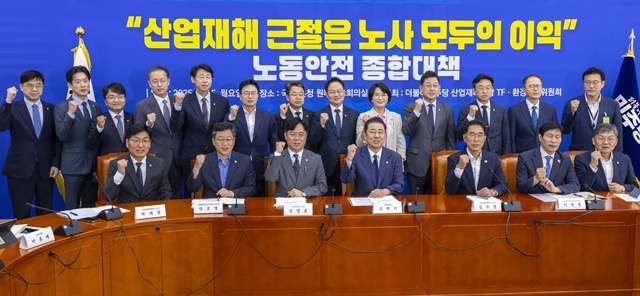 더불어민주당 산업재해예방 종합대책 발표 / 연합뉴스