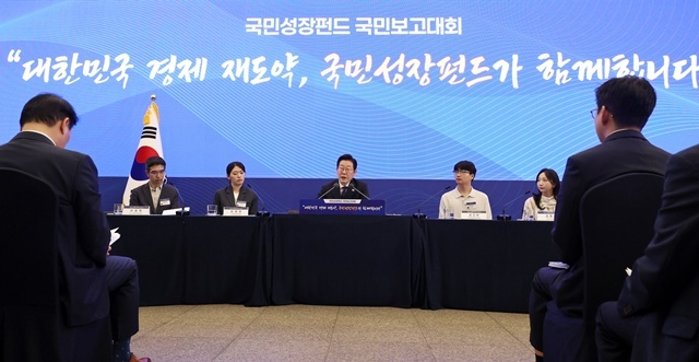 국민성장펀드 보고대회, 발언하는 이재명 대통령 / 연합뉴스