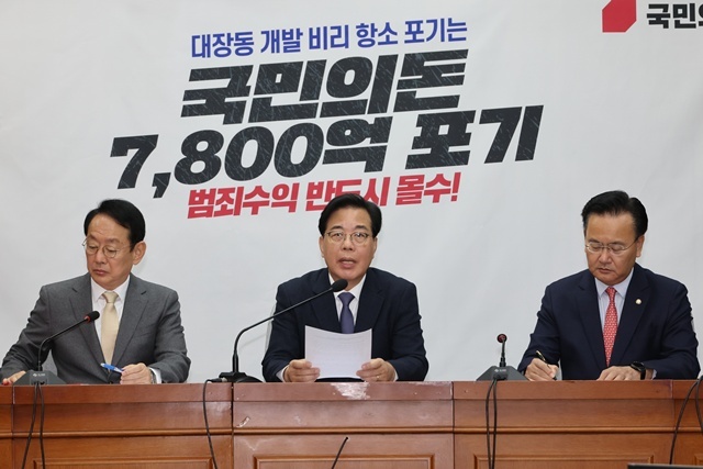 국민의힘 송언석 원내대표가 25일 서울 여의도 국회에서 열린 원내대책회의에서 발언하고 있다. / 연합뉴스