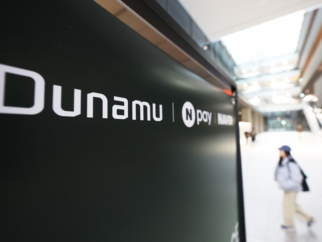 네이버·두나무, AI와 웹3로 글로벌 공략…5년간 10조 투자 / 연합뉴스