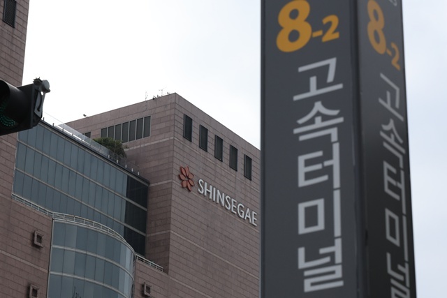 서울시, 고속터미널 복합개발 신세계와 사전협상 착수 / 연합뉴스