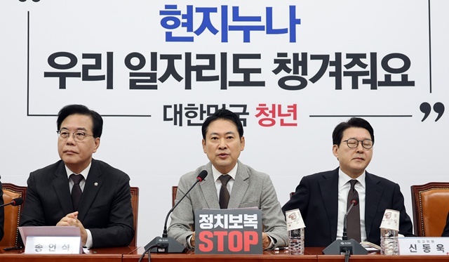 국민의힘 최고위원회의 / 연합뉴스