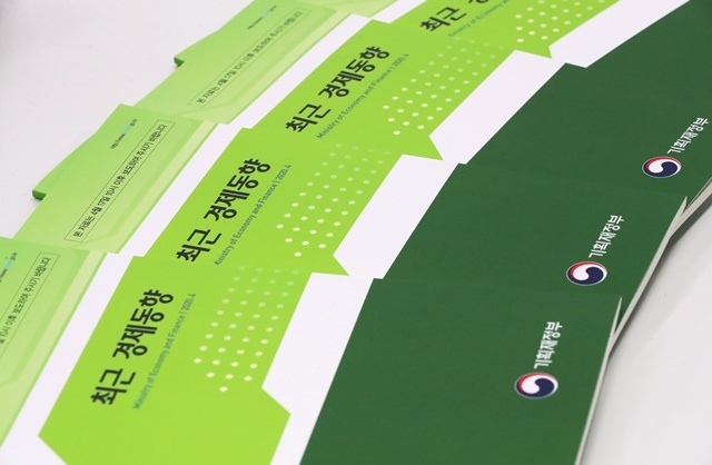 기재부, 20년 4월 최근 경제동향 그린북 발간 / 연합뉴스