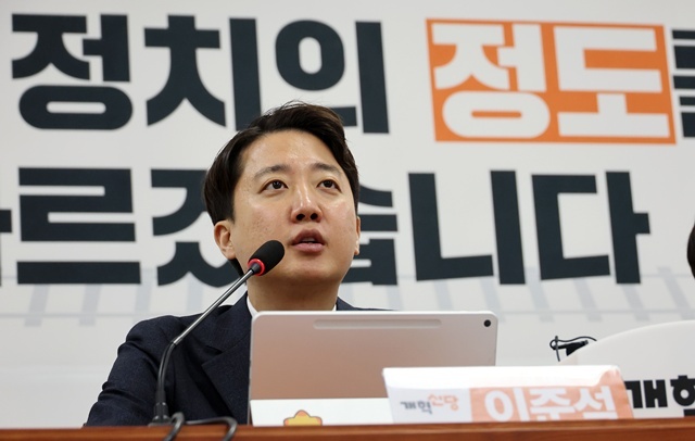 개혁신당 이준석 대표가 15일 국회에서 열린 최고위원회의에서 발언하고 있다. / 연합뉴스