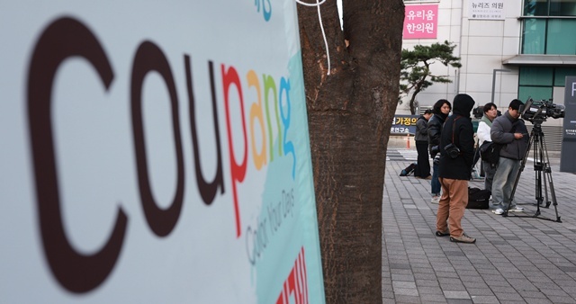 쿠팡 / 연합뉴스