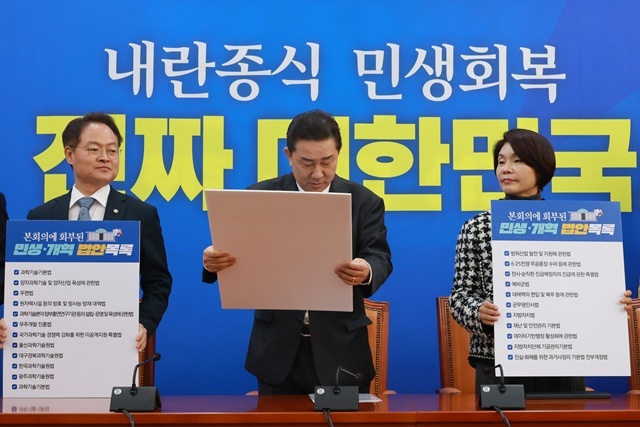 본회의 회부된 민생 개혁 법안 목록 살피는 김병기 원내대표 / 연합뉴스