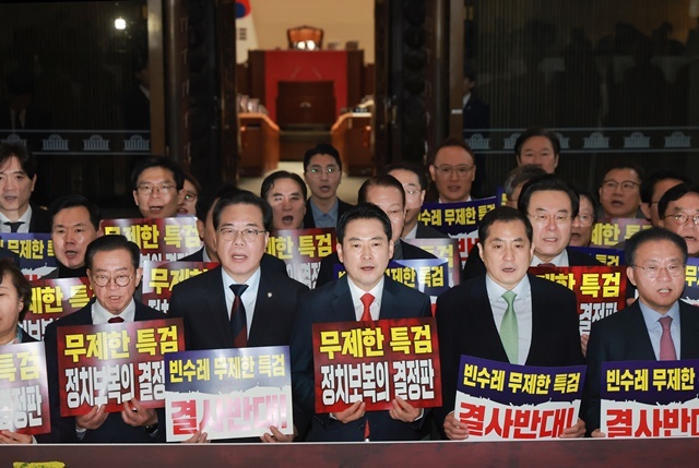 본회의 앞두고 규탄대회 연 국민의힘 / 연합뉴스