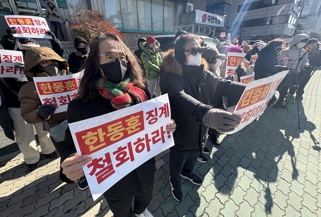 한동훈 징계 철회 촉구하는 지지자들 / 연합뉴스