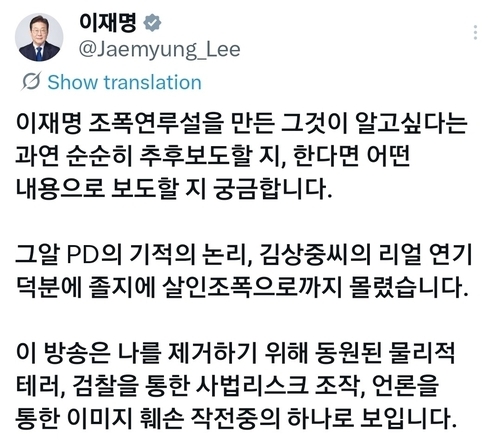 이재명 대통령 엑스 캡처 /연합뉴스
