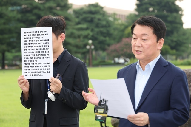 안철수 "특검 출석요구는 내란정당 낙인시도…협조할 생각 없다"(종합)