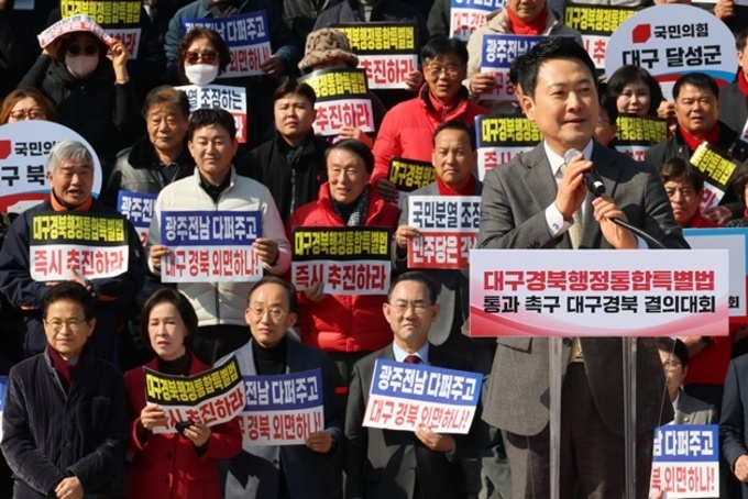 국힘 "무산시 與책임"…국회서 결의대회 열고 TK 통합법 촉구