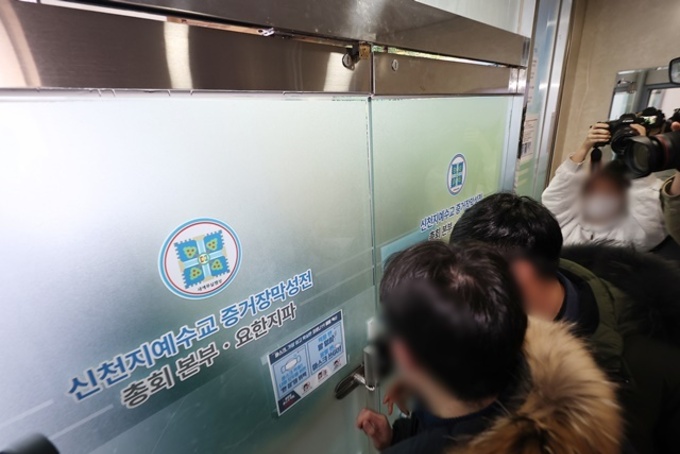 합수본, 신천지 2차 압수수색…통일교 '쪼개기 후원' 추가기소(종합)