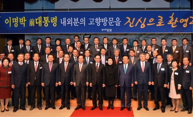 이명박 전 대통령과 김윤옥 여사가 김관용 경북도지사, 박승호 포항시장 등 경북도·포항시 관계자와 기념촬영을 하고 있다.(사진=경북도)