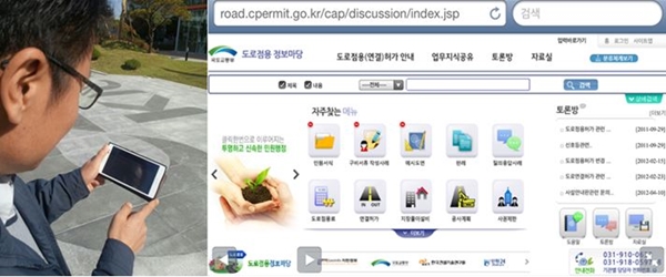 스마트접속방법 : //road.cpermit.go.kr (사진=국토교통부)