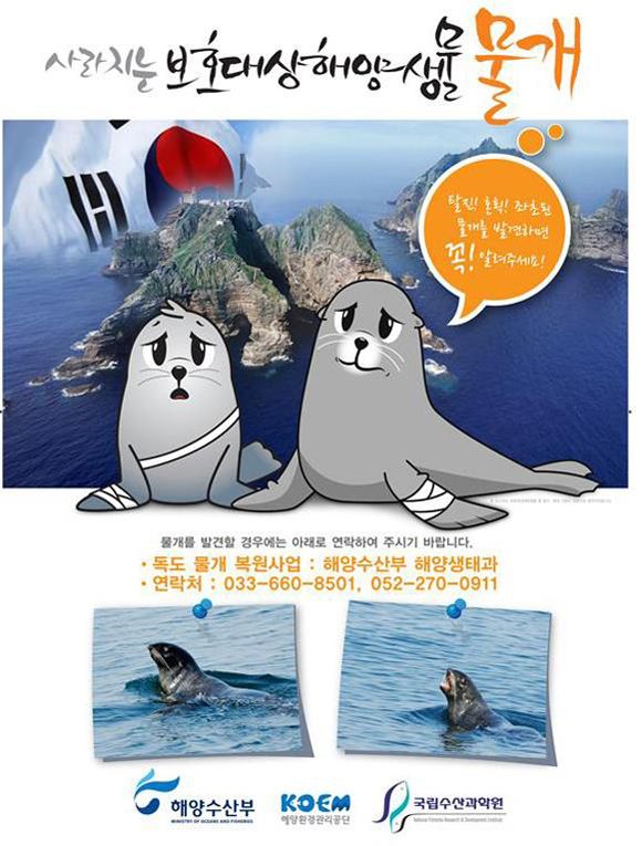 (해양수산부 제공)