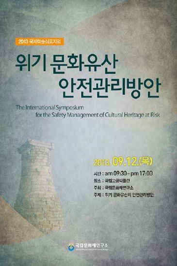 (문화재청 제공)