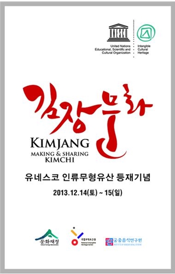 행사 포스터 (사진=문화재쳥)