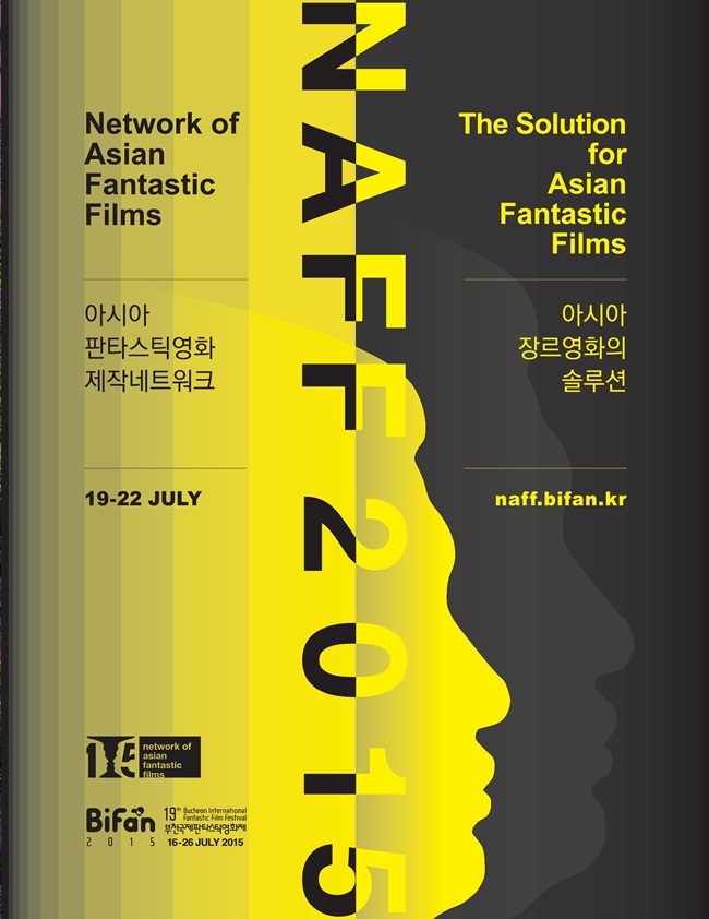 (자료제공=부천국제판타스틱영화제)