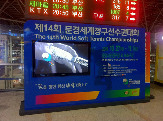 세계정구인의 축제인『2011 제14회 문경세계정구선수권대회』가 오는 10월 27일 오후 6시 시민운동장에서 개막을 앞두고 있다.