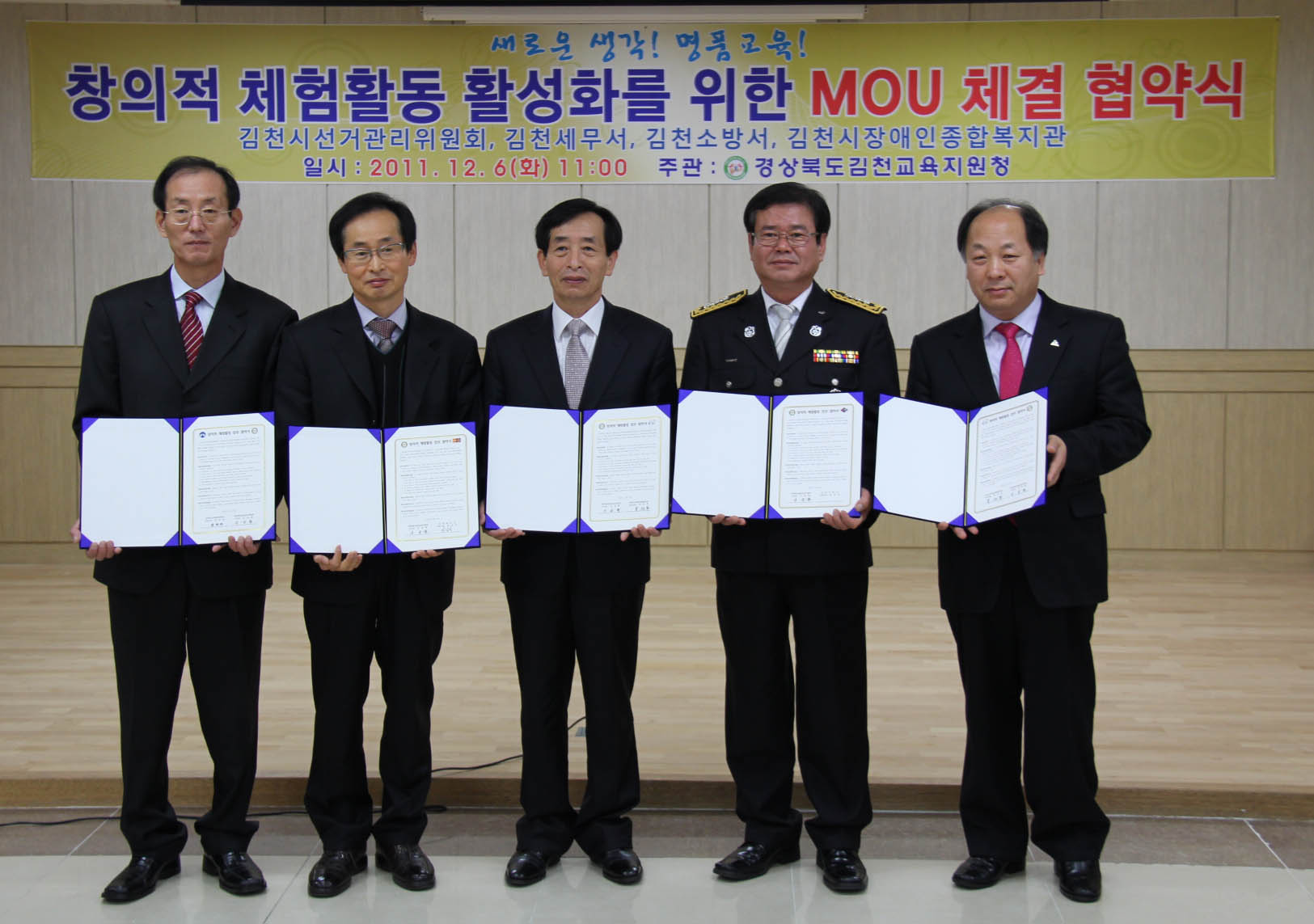 김천소방서와 김천교육지원청의 상호협력으로 학생들의 창의적 소방안전체험활동 및 진로교육 등의 다양한 학습기회와 사회안전망을 구축하고 이를 통해 안전한 김천시가 되기 위한 업무 업무협약을 체결했다.(사진=김천소방서)