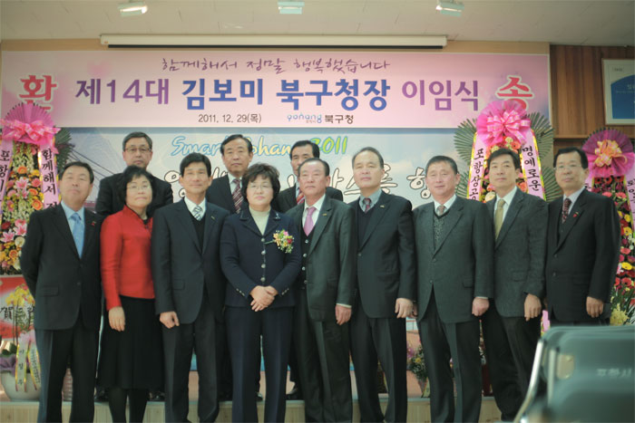 김 보미 포항시 북구청장의 이임식이 12월 29일 오전 11시 북구청 2층 회의실에서 박승호 포항시장, 이상구 포항시의회 의장과 직원, 가족 등 150여 명이 참석한 가운데 개최됐다. (사진=포항시)