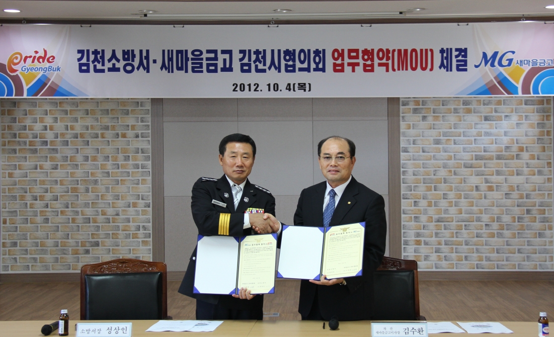 (사진=김천소방서)