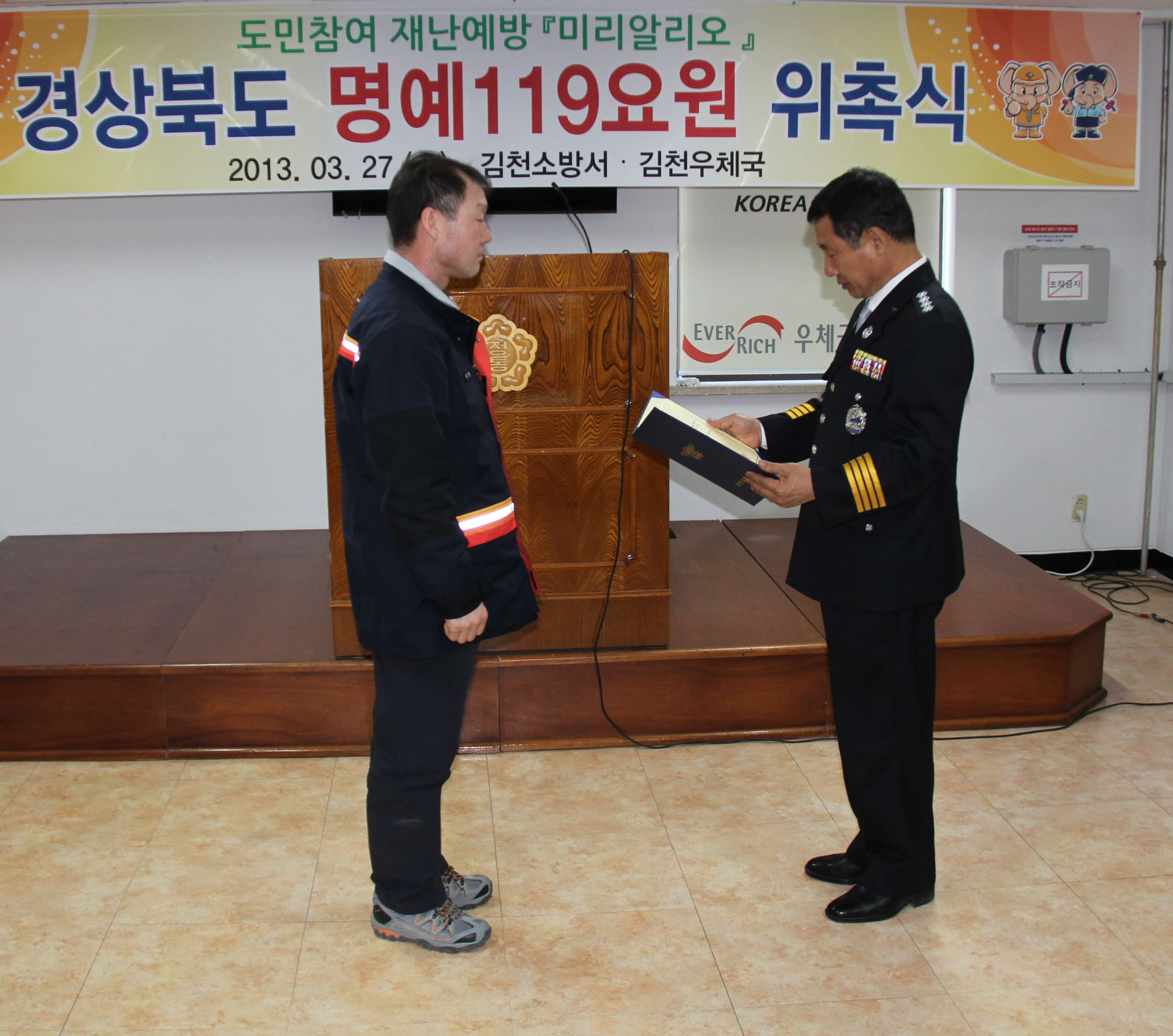 (사진=김천소방서)