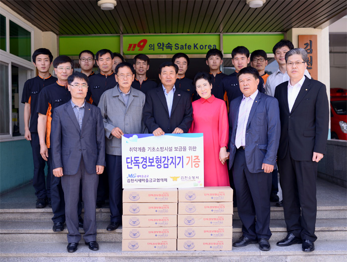 (사진=김천소방서)