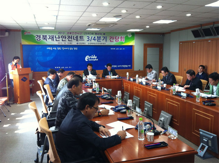 경상북도는 10월 15일 도청 재난상황실에서 경북재난안전네트워크 3/4분기 간담회를 개최했다. (사진=경상북도)