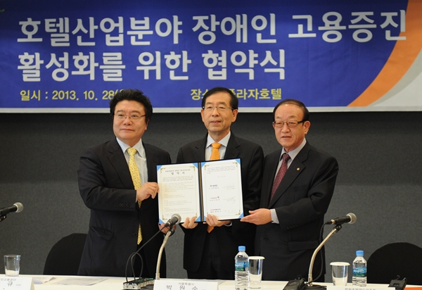 장애인 호텔리어 고용협약 MOU (사진=서울시)
