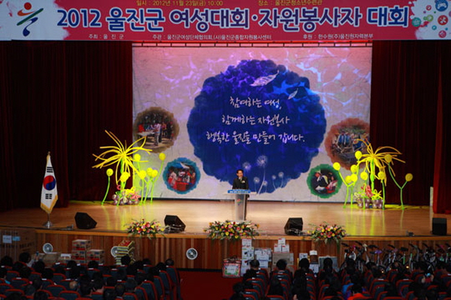 (사진=울진군)