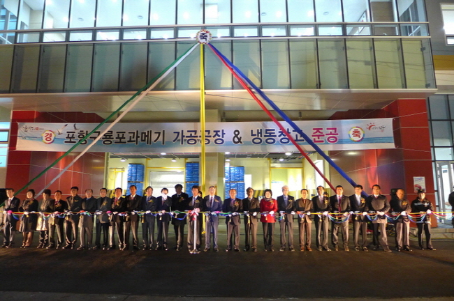 과메기 축제날 열린 과메기 가공공장 준공식(사진=포항시)