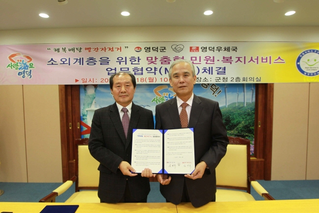 (사진=영덕군)