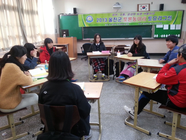 (사진=울진교육지원청)