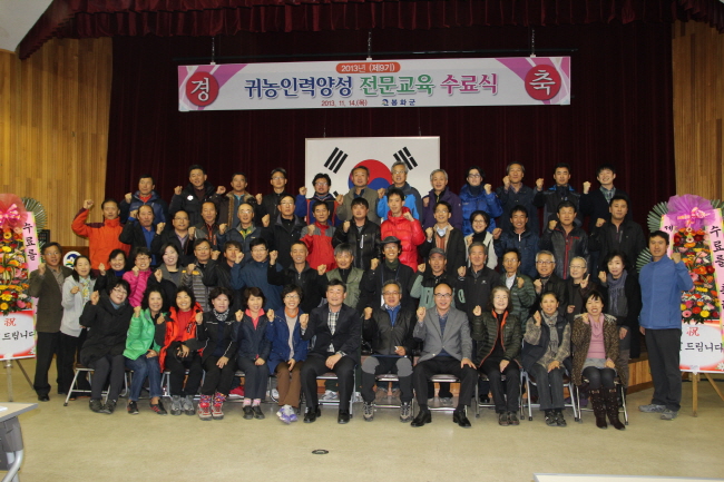 귀농인력양성전문교육_수료식(사진=봉화군)