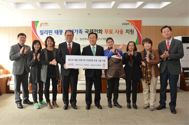 21일 경북도청에서 열린 ‘KT 국제전화 무료사용권’ 전달식 모습(사진=경북도)