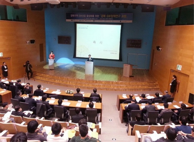 14일 포스코 국제관에서 열린 경북 SW산업 활성화를 위한 정책연구포럼 장면(사진=경북도)