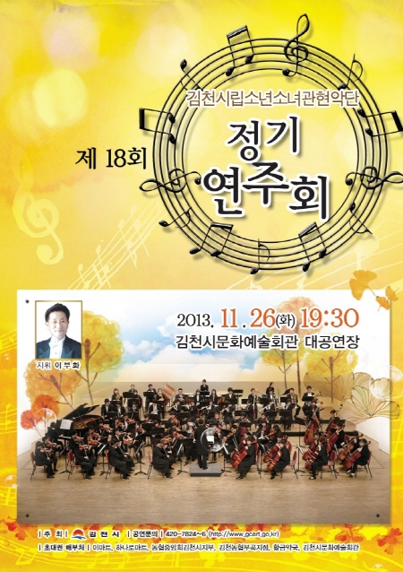 (자료제공=김천시)