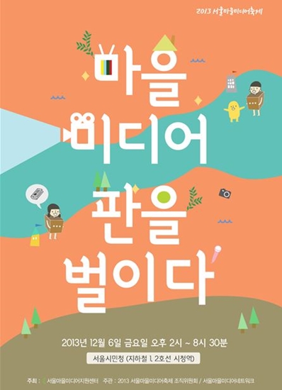 포스터 (사진=서울시)