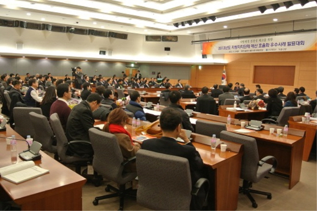 지난달 열린 ‘2013 예산 효율화 우수사례 발표대회’ 모습.(사진=성주군)