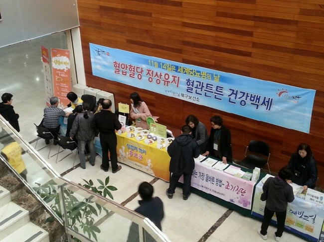 당뇨병의날 홍보 캠페인(사진=포항시)